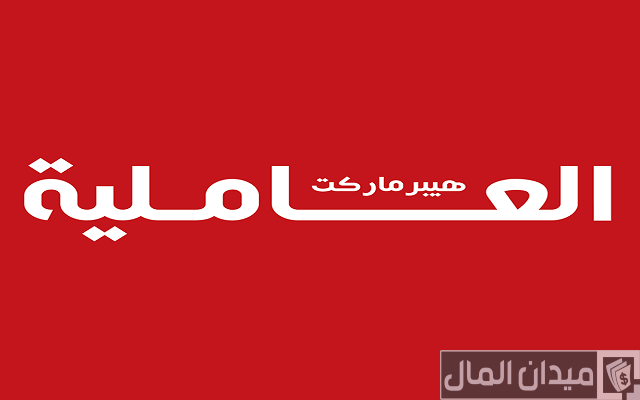 أسماء سوبر ماركت في لبنان أسماء سوبر ماركت في لبنان