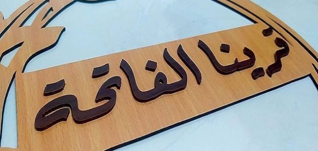 65 كابشن قراية فاتحة وخطوبة كابشن قراية فاتحة