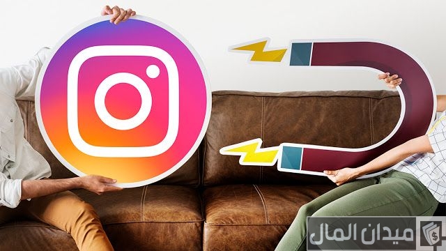كيفية زيادة التفاعل في الانستقرام كيفية زيادة التفاعل في الانستقرام
