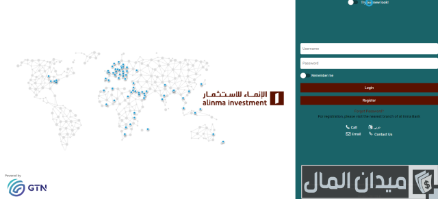 فتح حساب استثماري الإنماء فتح حساب استثماري الإنماء