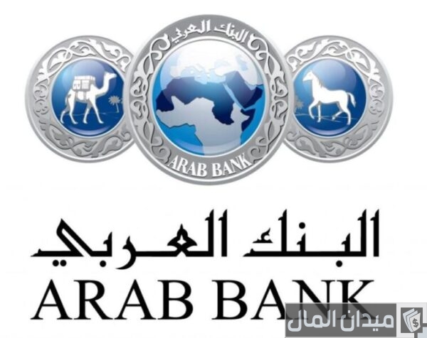 أقل البنوك نسبة في التمويل العقاري أقل البنوك نسبة في التمويل العقاري