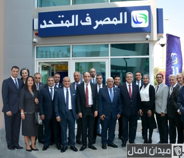 قرض الموظفين من بنك المصرف المتحد قرض الموظفين من بنك المصرف المتحد