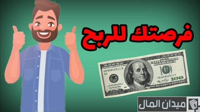 فكرة مشروع مربحة بدون رأس مال فكرة مشروع مربحة بدون رأس مال