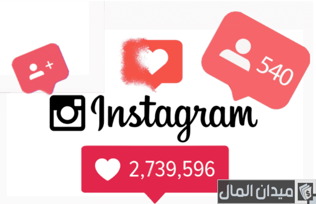 كيفية زيادة التفاعل في الانستقرام كيفية زيادة التفاعل في الانستقرام