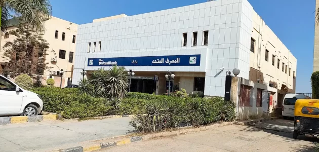 شروط قرض الموظفين من بنك المصرف المتحد قرض الموظفين من بنك المصرف المتحد