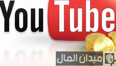 كم تحقق مليون مشاهدة من اليوتيوب؟ كم تحقق مليون مشاهدة من اليوتيوب؟