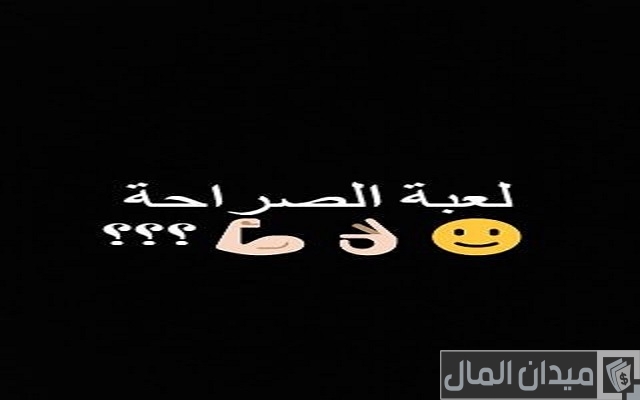 اسئله مين اكثر واحد يعرفني اسئله مين اكثر واحد يعرفني