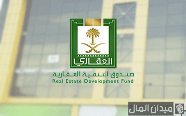 الاستعلام عن القرض العقاري برقم الهوية الاستعلام عن القرض العقاري برقم الهوية