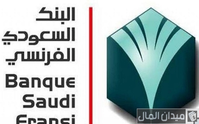 البنك الفرنسي اون لاين وشروط فتح الحساب والودائع ورقم الشكاوى البنك الفرنسي اون لاين وشروط فتح الحساب والودائع ورقم الشكاوى