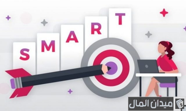مثال على الأهداف الذكية في العمل امثلة على الأهداف الذكية في العمل