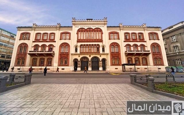 تكاليف الدراسة في جامعة بلغراد تكاليف الدراسة في جامعة بلغراد