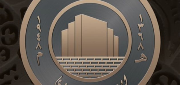 شروط فتح حساب في المصرف العقاري العراقي والأوراق المطلوبة شروط فتح حساب في المصرف العقاري العراقي والأوراق اللازمة