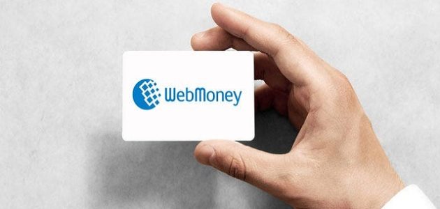 إلغاء الحد الأقصى للتحويل في ويب موني WebMoney طريقة إلغاء الحد الأقصى للتحويل في WebMoney