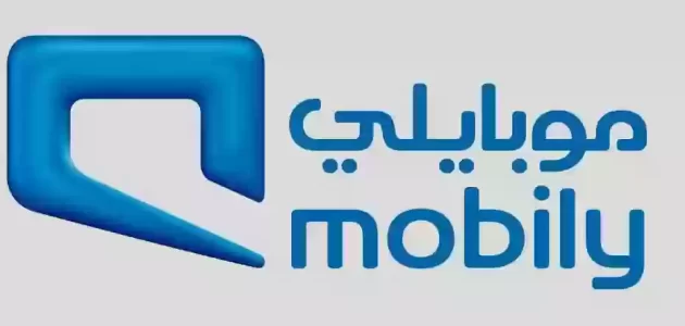 تفعيل الشريحة الإلكترونية موبايلي طريقة تفعيل الشريحة الإلكترونية موبايلي