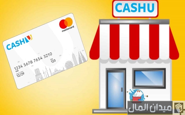 طريقة عمل حساب Cashu وتفعيله بالخطوات طريقة عمل حساب Cashu وتفعيله بالخطوات
