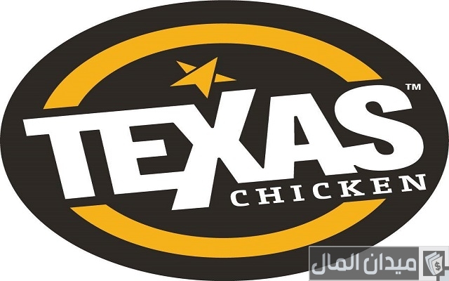 عناوين فروع تشيكن تكساس Chicken Texas عناوين فروع تشيكن تكساس Chicken Texas