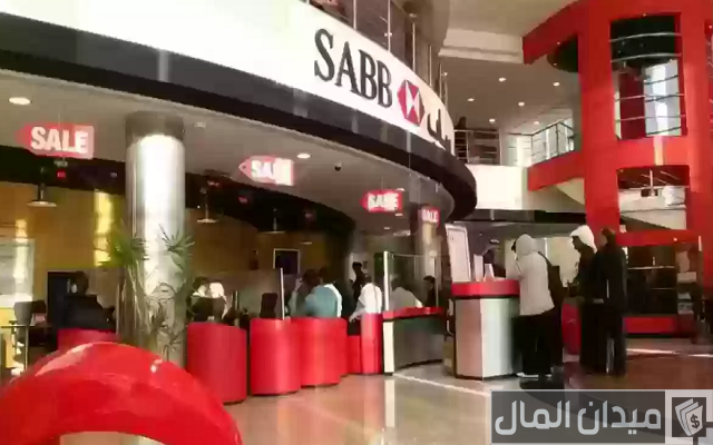 فتح حساب في بنك ساب فتح حساب في بنك ساب