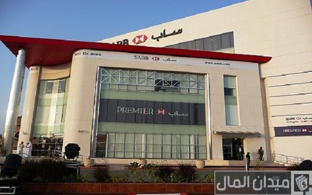 فتح حساب في بنك ساب فتح حساب في بنك ساب