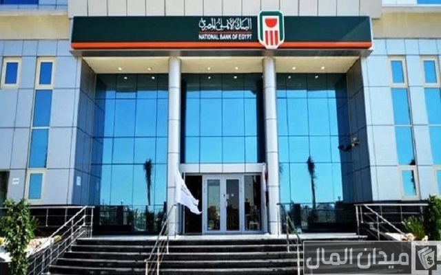 قروض الزواج من البنوك قروض الزواج من البنوك