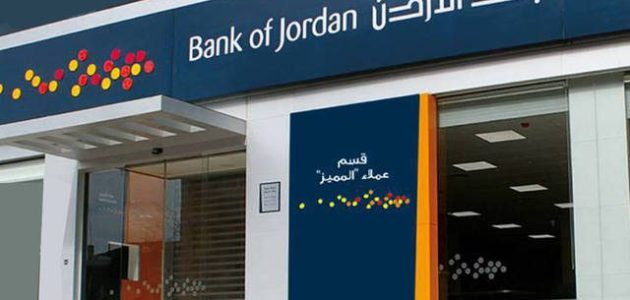قروض ميسرة بدون كفيل في الأردن قروض ميسرة بدون كفيل في الأردن