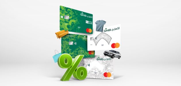 مميزات بطاقة الأهلي السعودي مدى تيتانيوم مميزات بطاقة الأهلي مدى تيتانيوم