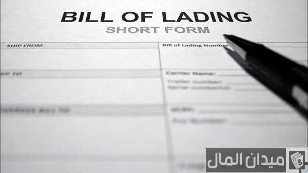 نموذج بوليصة شحن نموذج بوليصة شحن