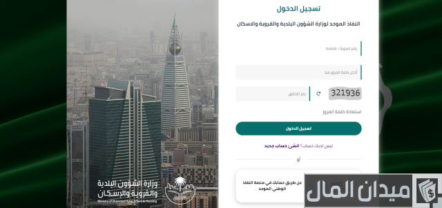 الولوج إلى موقع بلدي من هنا. كيفية الحصول على رخصة تركيب كاميرات مراقبة