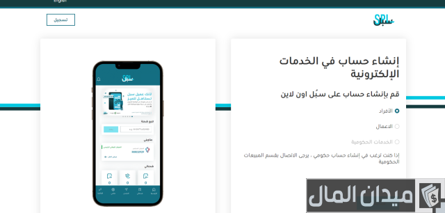 طريقة تسجيل عنوانك الوطني عن طريق الجزيرة أون لاين أو تطبيق الجزيرة سمارت طريقة تسجيل عنوانك الوطني عن طريق الجزيرة أون لاين أو تطبيق الجزيرة سمارت