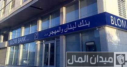 قروض شخصية بدون ضمانات في الأردن قروض شخصية بدون ضمانات في الأردن
