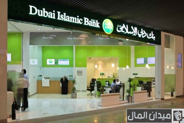 أفضل بنك للقروض في الإمارات أفضل بنك للقروض في الإمارات