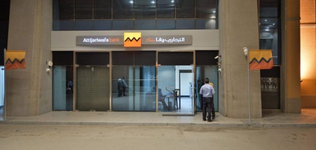 أسعار فائدة ودائع التجاري وفا بنك والأوراق المطلوبة أسعار فائدة ودائع التجاري وفا بنك