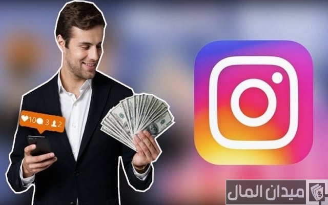 أنجح أفكار مشاريع تجارية على الانستقرام أنجح أفكار مشاريع تجارية على الانستقرام
