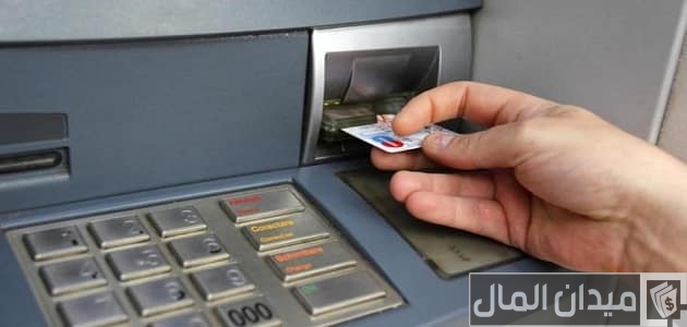 حل مشكلة نسيان الرقم السري لبطاقة الصراف حل مشكلة نسيان الرقم السري لبطاقة الصراف