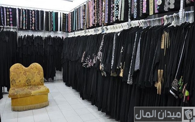 دراسة جدوى مشروع بيع عبايات حريمي بالجملة دراسة جدوى مشروع بيع عبايات حريمي بالجملة