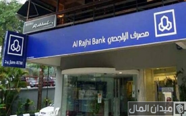 رقم تداول الراجحي الجديد رقم تداول الراجحي الجديد