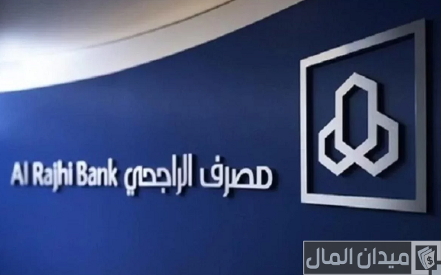 رقم تداول الراجحي الجديد رقم تداول الراجحي الجديد