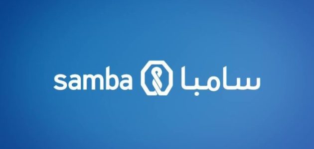 شرح خطوات فتح محفظة استثمارية سامبا فتح محفظة استثمارية سامبا