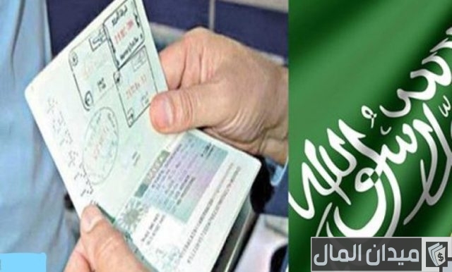 طريقة استخراج تأشيرة خادمة طريقة استخراج تأشيرة خادمة