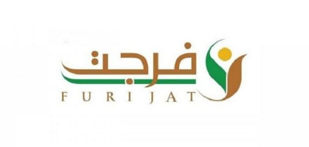 شرح خطوات التسجيل في فرجت كمستفيد عبر أبشر طريقة التسجيل في فرجت كمستفيد عبر أبشر