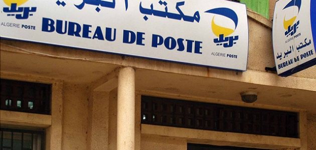 شرح خطوات معرفة رصيد الحساب البريدي عن طريق الإنترنت طريقة معرفة رصيد الحساب البريدي عن طريق الإنترنت