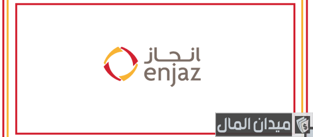 بنك إنجاز للحوالات بنك إنجاز للحوالات