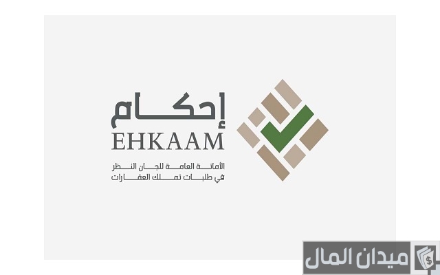 منصة إحكام تسجيل الدخول الموحد منصة إحكام تسجيل الدخول الموحد