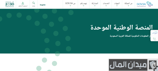 طريقة التقديم على قرض العمل الحر من بنك التنمية الاجتماعية طريقة التقديم على قرض العمل الحر من بنك التنمية الاجتماعية