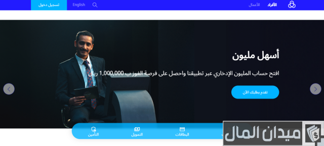 طريقة معرفة رقم الايبان الراجحي طريقة معرفة رقم الايبان الراجحي