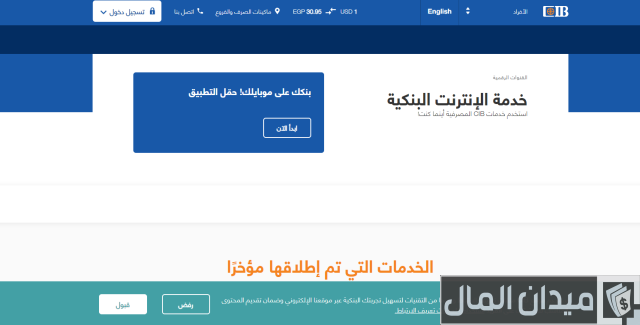 كيفية تفعيل بطاقة cib الائتمانية بالخطوات كيفية تفعيل بطاقة cib الائتمانية بالخطوات