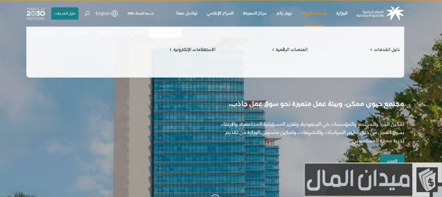 الاستعلام عن رقم سداد رخصة عمل 1445 الاستعلام عن رقم سداد رخصة عمل 1445