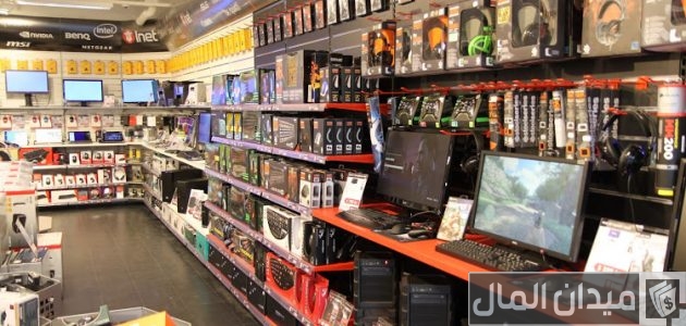 مشروع محل بيع مستلزمات الكمبيوتر واللاب توب بربح مرتفع مشروع محل بيع مستلزمات الكمبيوتر واللاب توب بربح مرتفع