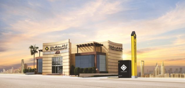 رقم البنك السعودي للاستثمار للشكاوي والاستفسارات رقم البنك السعودي للاستثمار