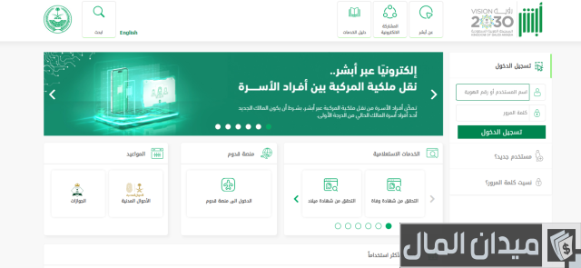استبدال رخصة القيادة في السعودية استبدال رخصة القيادة في السعودية