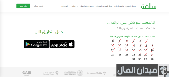 قرض 1,000 دينار بدون كفيل قرض 1,000 دينار بدون كفيل